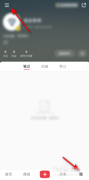 小红书怎么开启深色模式