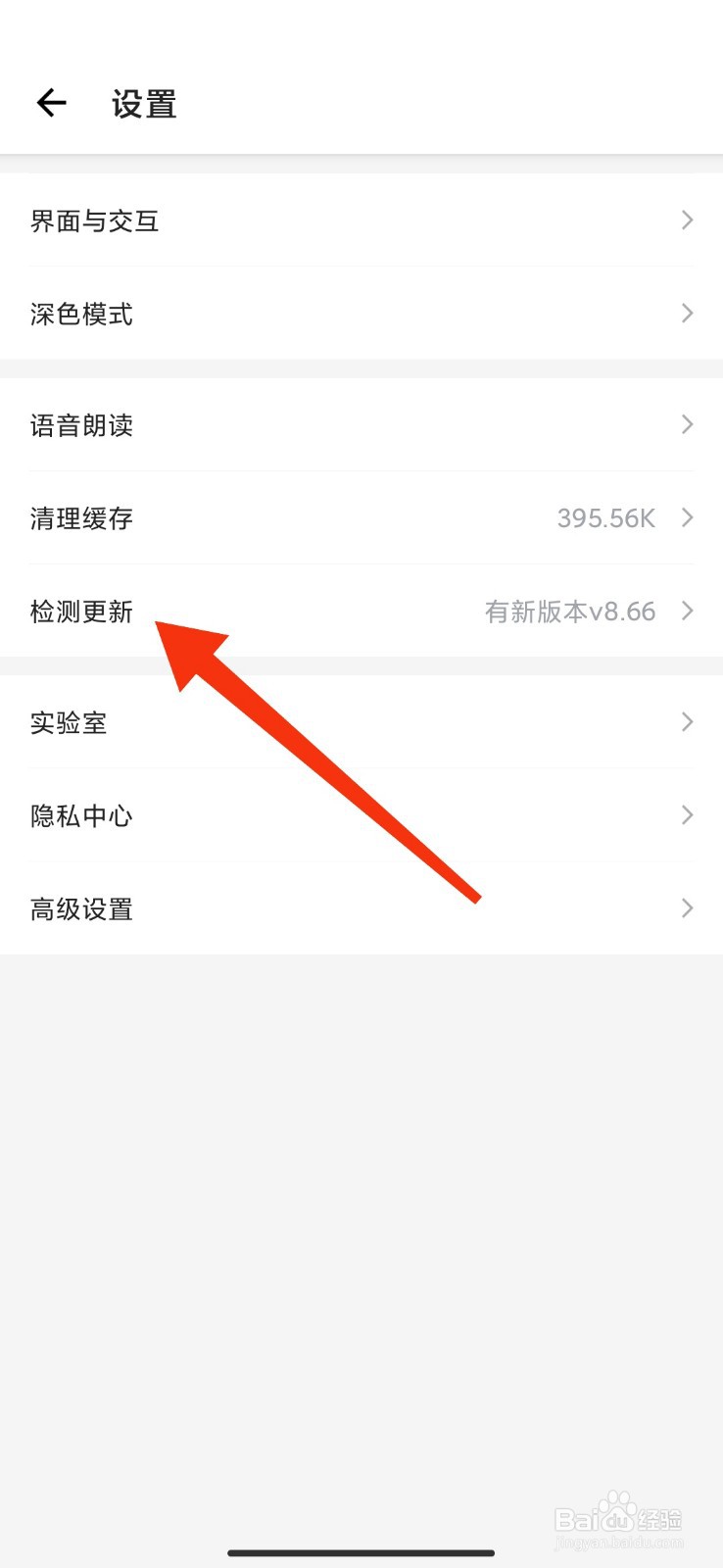 IT之家怎么更新版本？