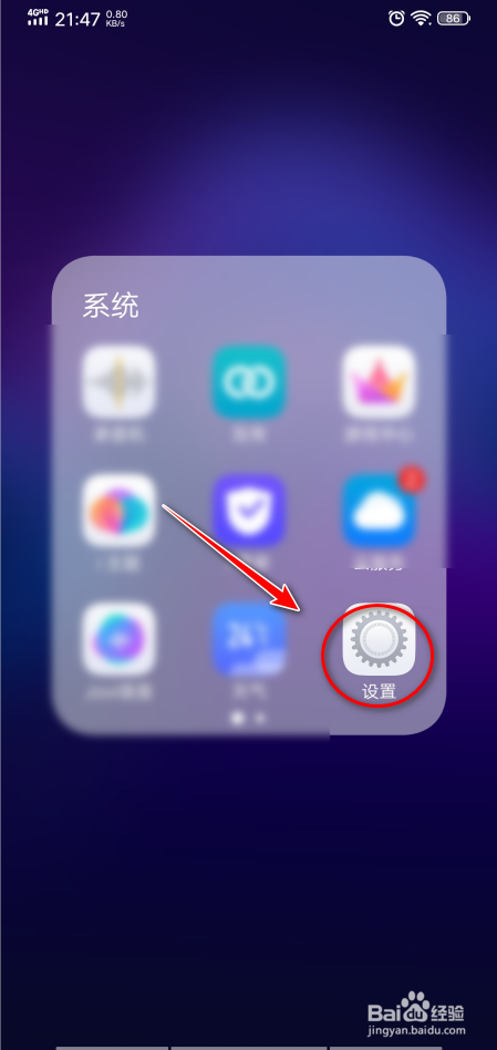 vivo手机怎么设置定时开关机