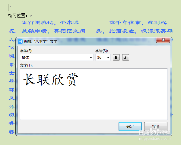 如何进行图文美化设置