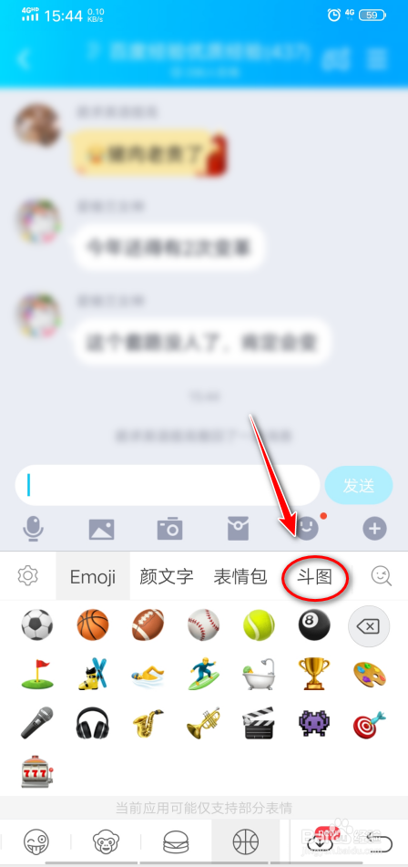 讯飞输入法怎么打字出表情图片