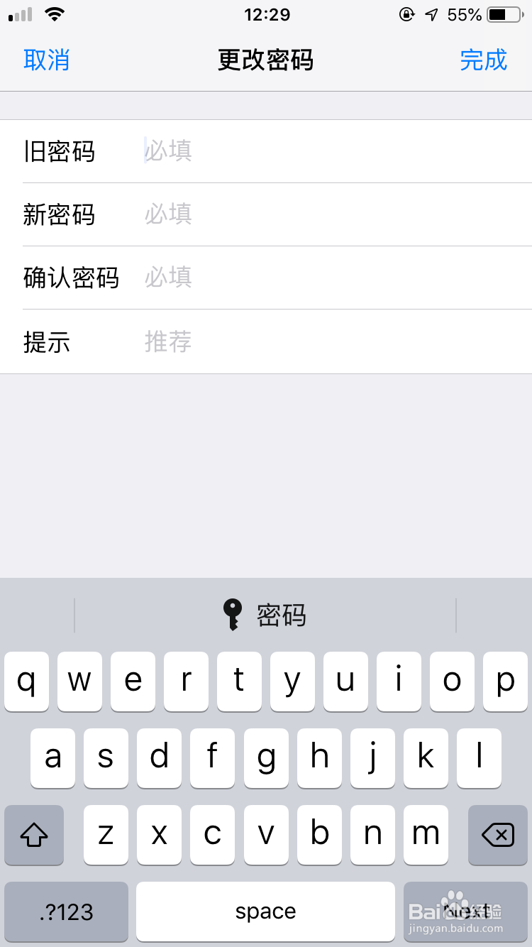 iPhone手机自带备忘录设置密码锁定的方法