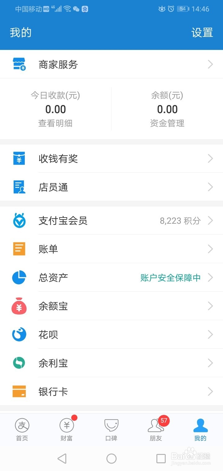 如何修改支付宝花呗还款日期