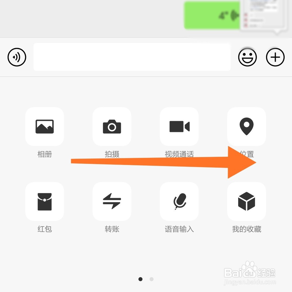 微信上怎么发文件