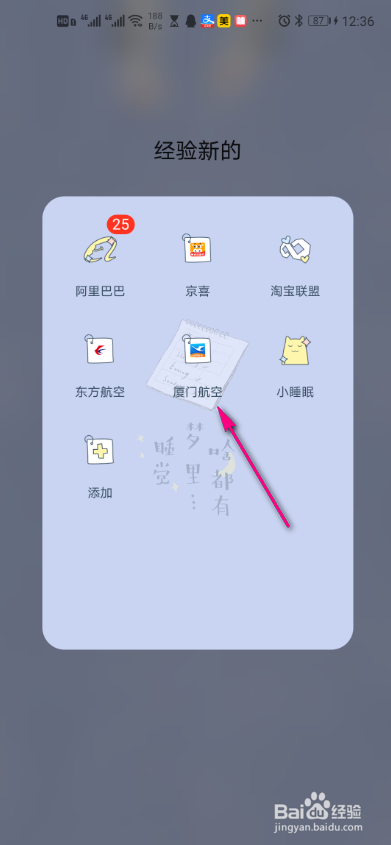 厦门航空怎么购买贵宾休息室