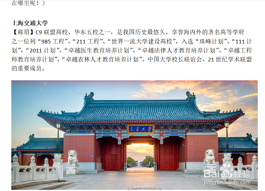 word如何调整图片过大