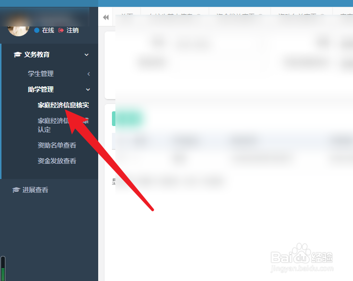 在哪里核实学校贫困生家庭情况