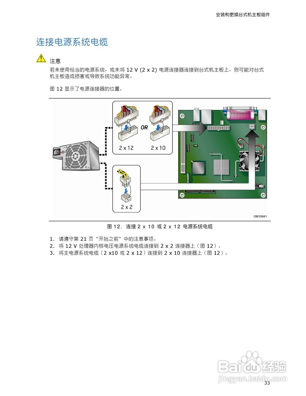 英特尔D201GLY型主板说明书:[4]
