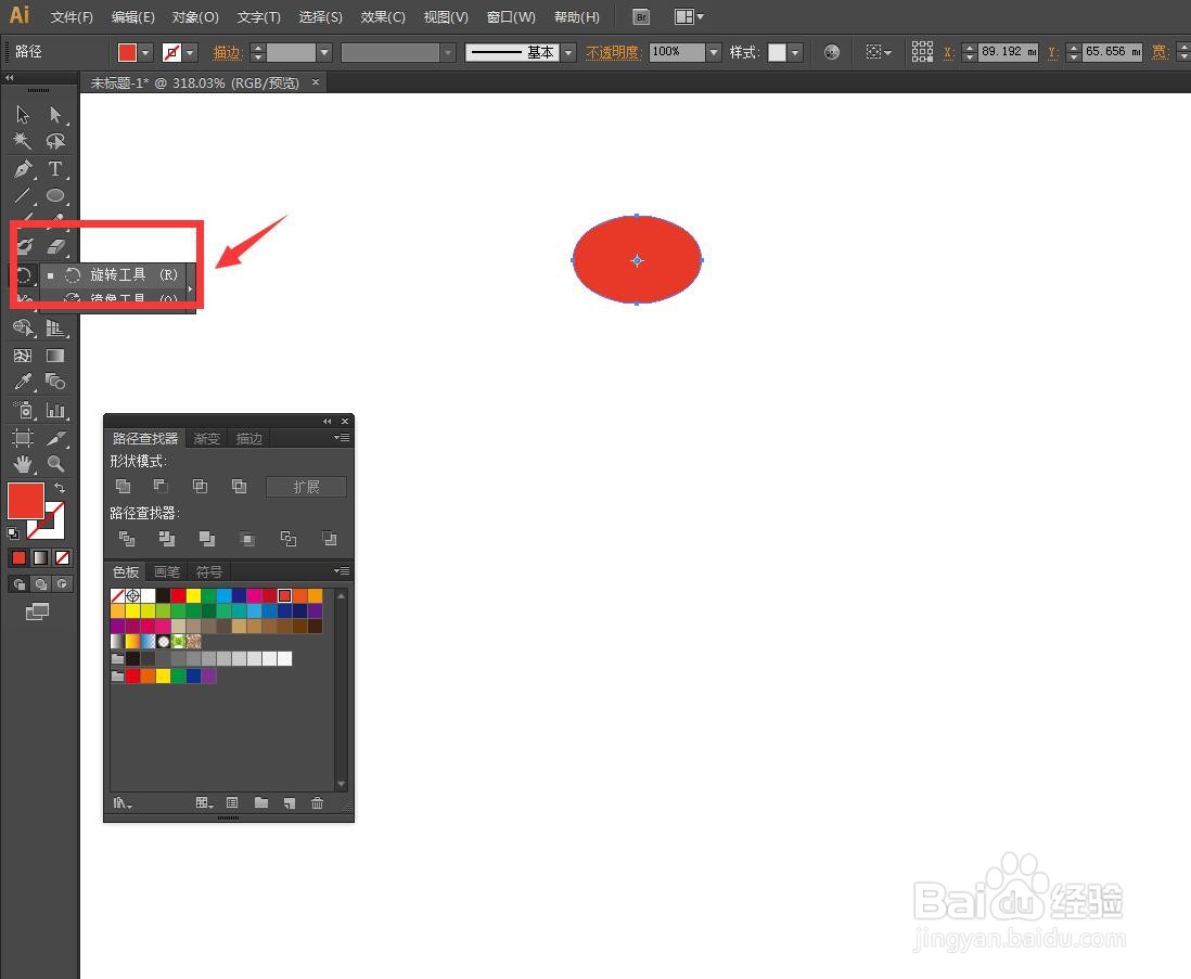 如何使用Illustrator软件画一朵小花