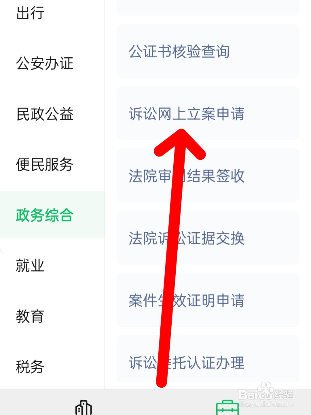 怎样起诉欠钱不还的人