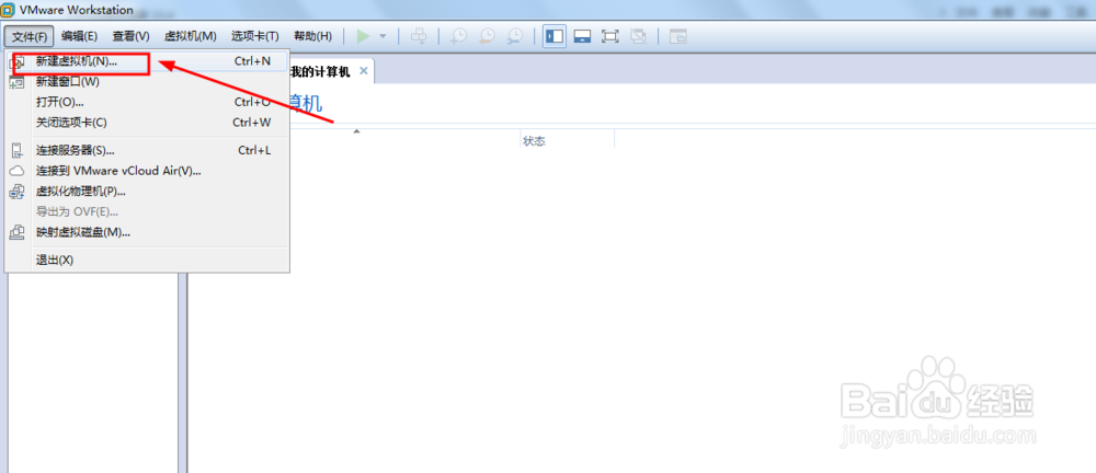 VMware12虚拟机的高级环境中创建XP配置环境
