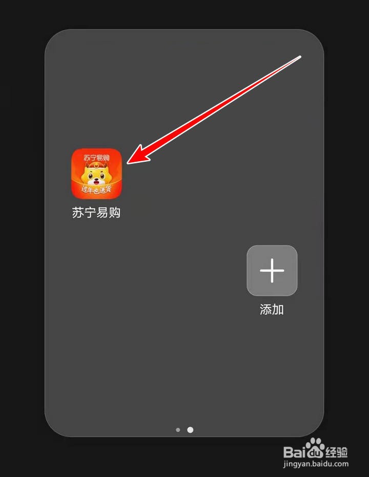 苏宁易购牛转钱坤的中奖记录如何查看