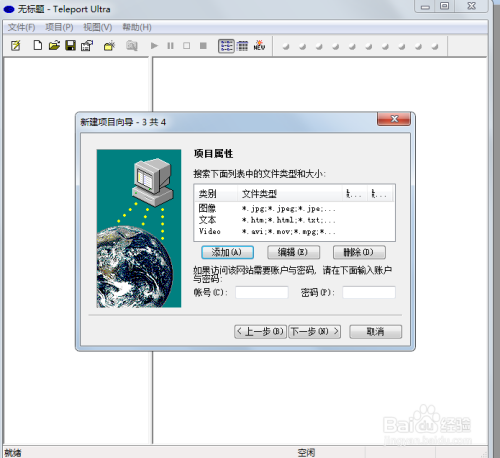 快速高效从网站批量下载图片、文字、声音、文档