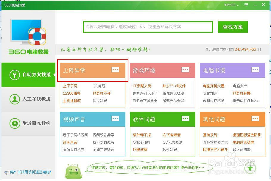 QQ空间打不开解决方法,菜鸟必看