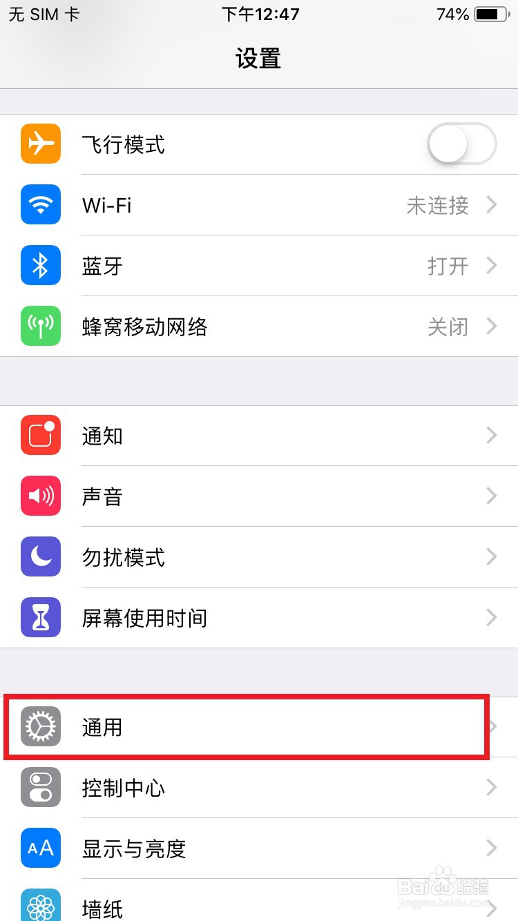 iPhone手机如何开启【更大字体】设置