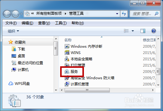 安装软件提示应用程序并行配置不正确解决办法