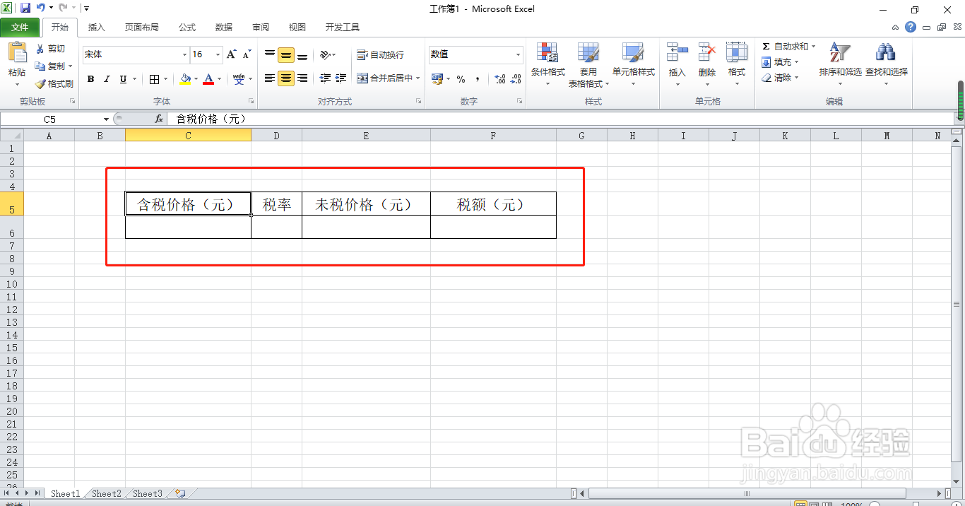 发票3个点怎么算税额