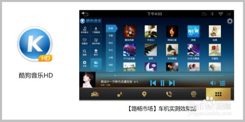 Android智能车机必备 十大车载影音应用推荐 百度经验 Android智能车机必备 十大车载影音应用推荐 百度经验