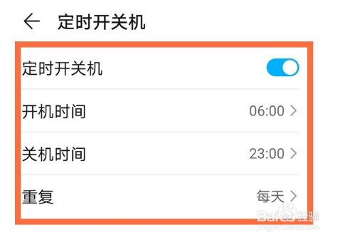 华为nova8pro去哪设置自动开关机