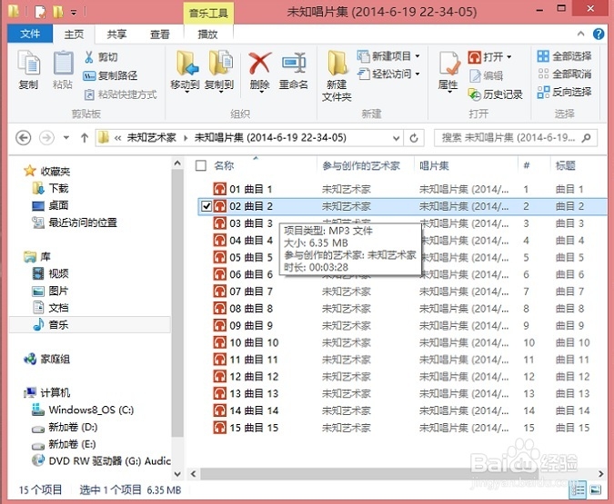 Windows系统小技巧：[5]cd音频保存为MP3