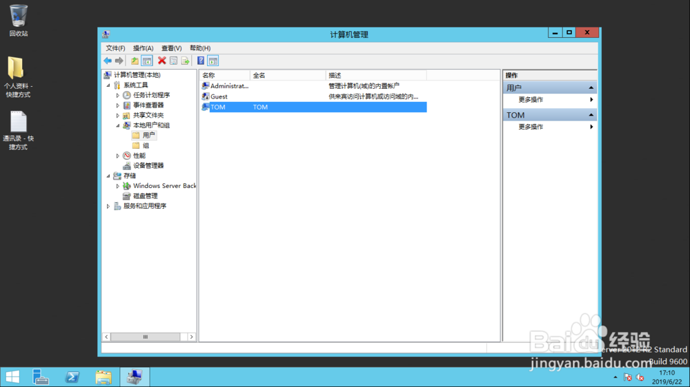 <b>使用Windows Server 2012设置用户不能更改密码</b>