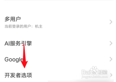 iqoo手机怎么开启显示刷新频率