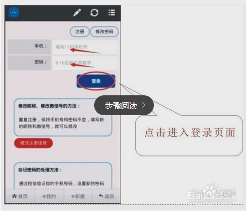 八秒编辑器下载安装步骤
