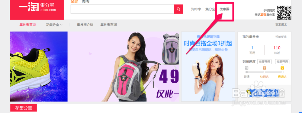 天猫超市优惠券怎么领取