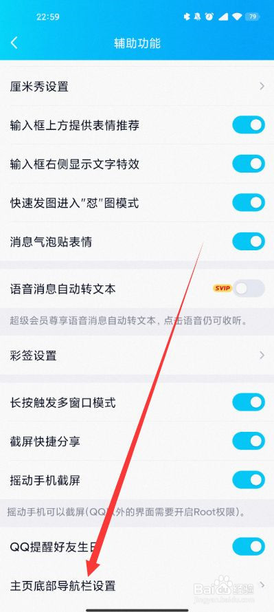 qq频道怎么开启