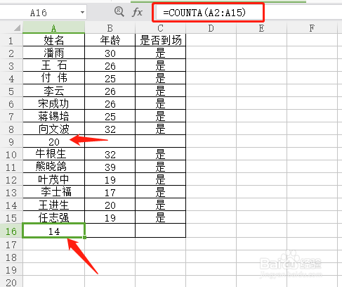 excel怎么自动计算文本单元格的数量COUNTA函数