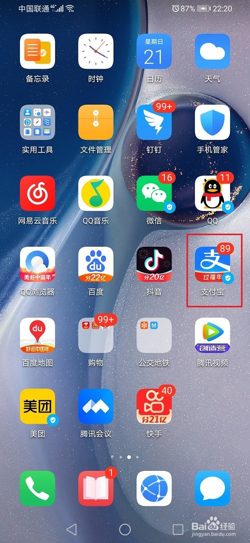 支付宝转账到银行卡在哪里