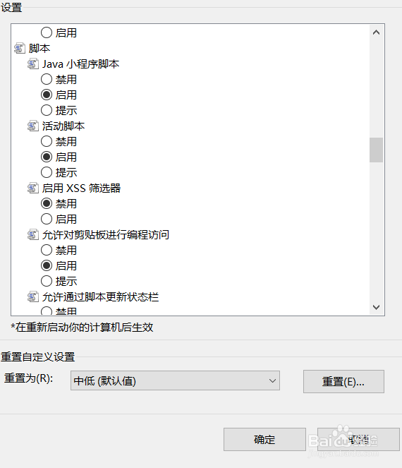 网页视频设置5分钟暂停怎么更改