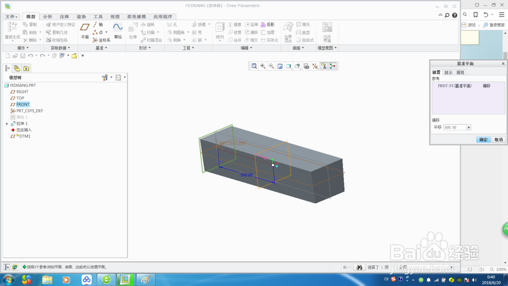 如何绘制肥箱三维图1