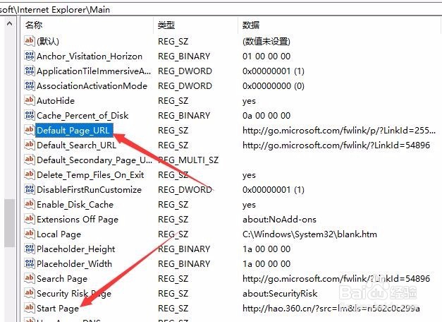 Win10系统怎么用注册表锁定或修改浏览器首页