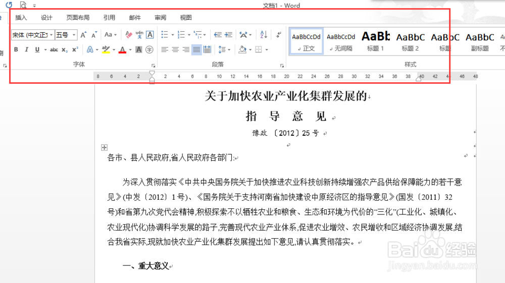 如何对不能编辑的word进行编辑