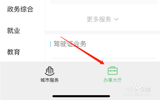 怎样查询二手车过户成功
