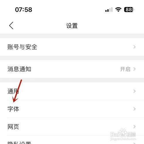 搜狗浏览器极速版在哪才能设置字体