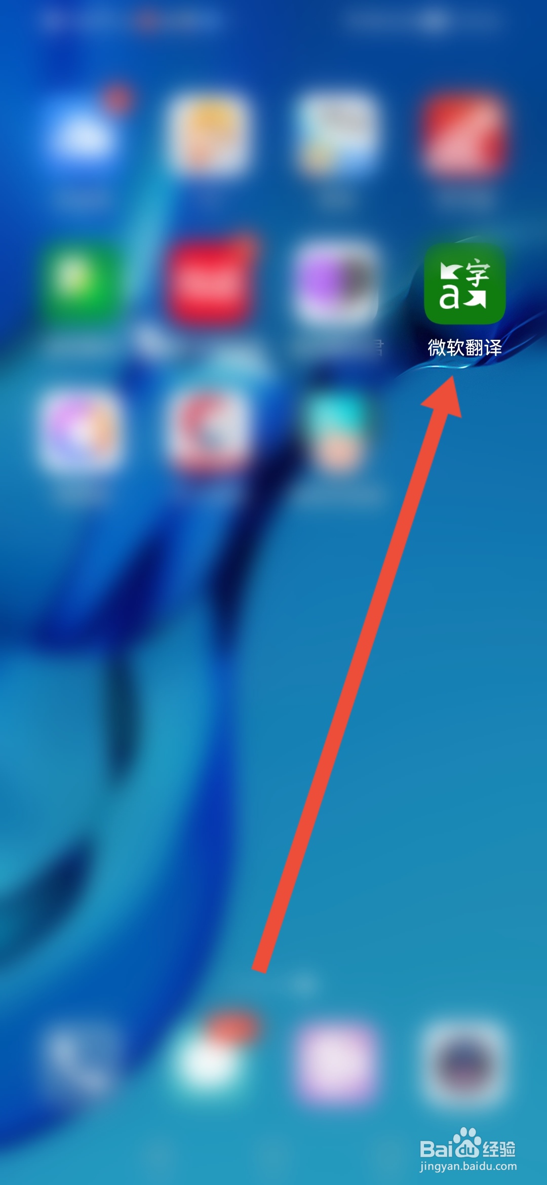 微软翻译怎么清空翻译记录