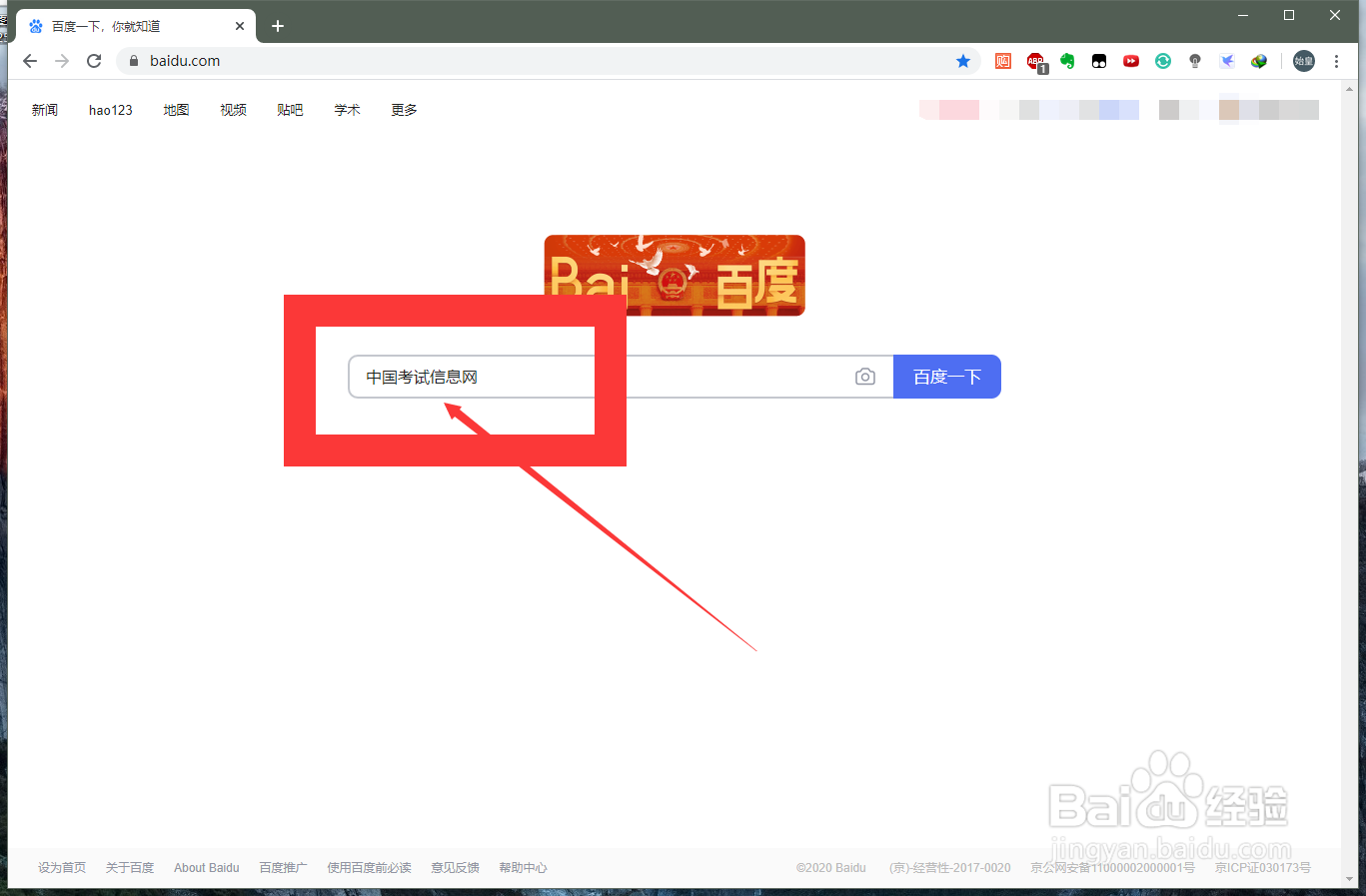 如何查询英语四六级成绩