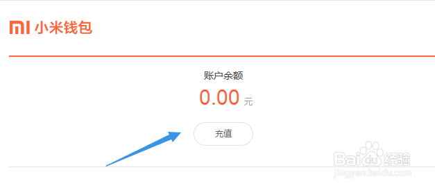 小米钱包怎么样 小米钱包如何使用
