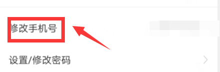 如何更改猿辅导登录手机号码？