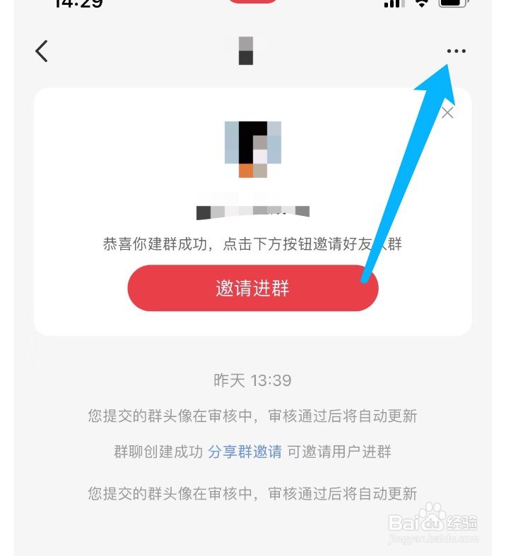 小红书如何置顶群聊