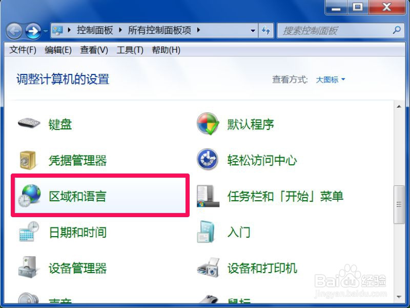 win7任务栏输入法图标不见了怎么办