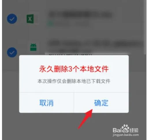 腾讯微云删除文件的方法
