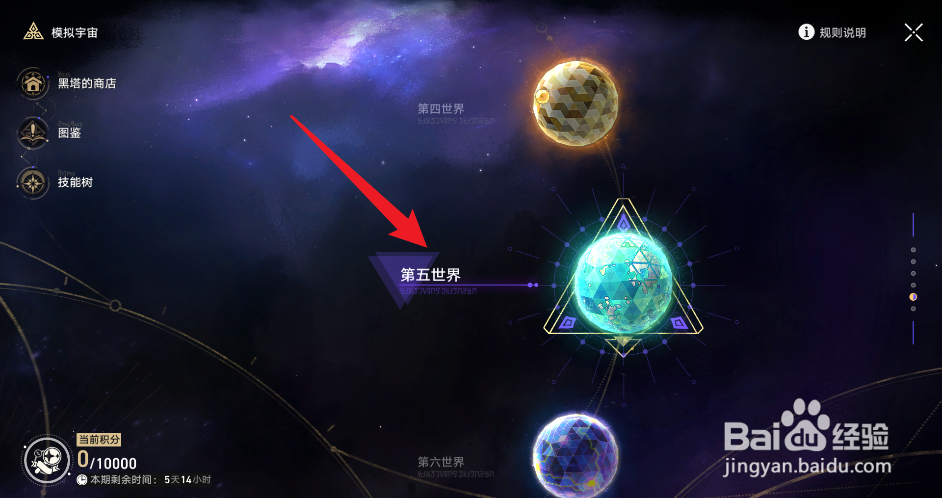 星穹铁道模拟宇宙丰饶怎么解锁