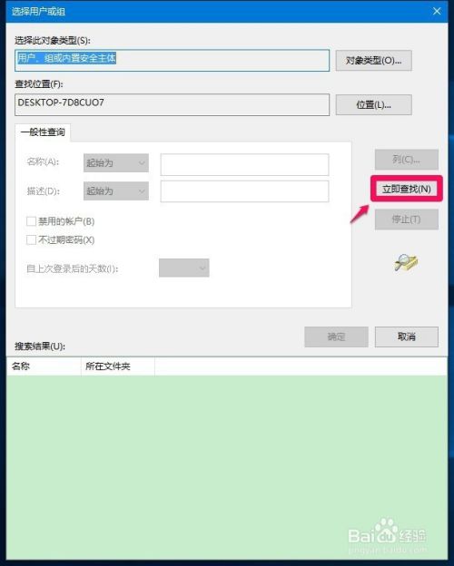 Windows10系统输入法不能正常使用的解决方法