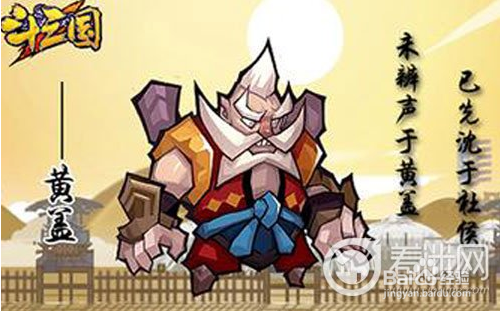 《斗三国》游戏评测