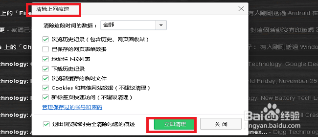 如何退出google邮箱