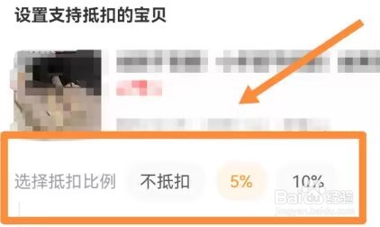 闲鱼发布的宝贝怎么设置用闲鱼币抵扣