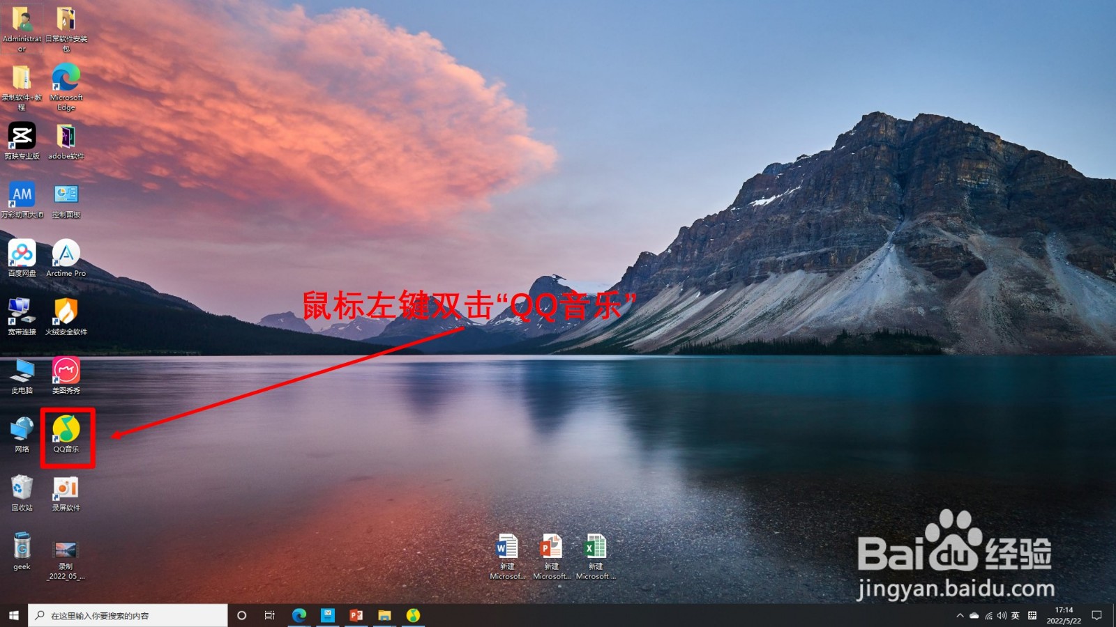 怎样升级电脑QQ音乐为最新版?